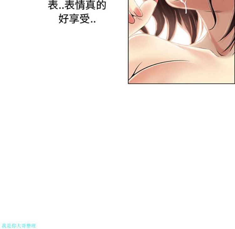 湿乐园 第22话 第19页