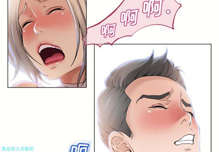 湿乐园 第22话 第2页