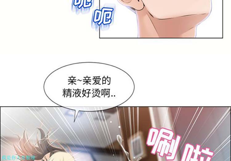 湿乐园 第22话 第3页