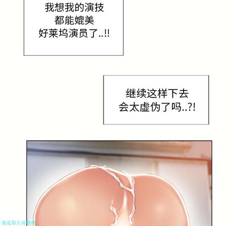 湿乐园 第22话 第5页