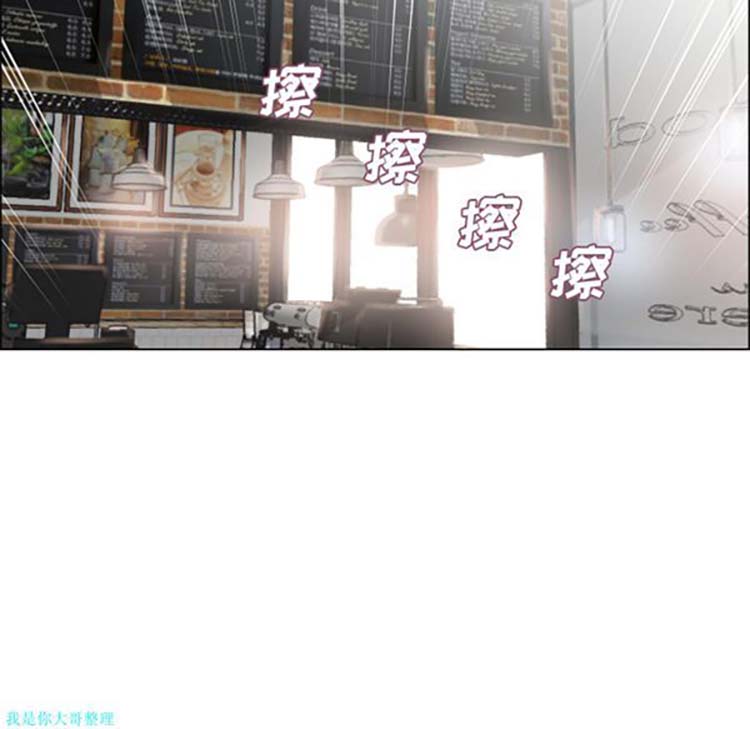 湿乐园 第23话 第12页