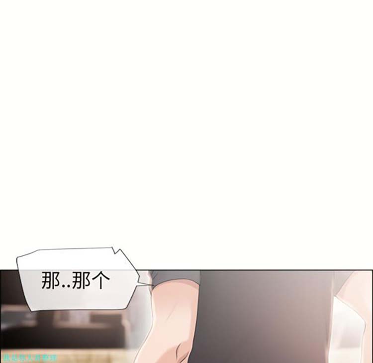 湿乐园 第23话 第16页