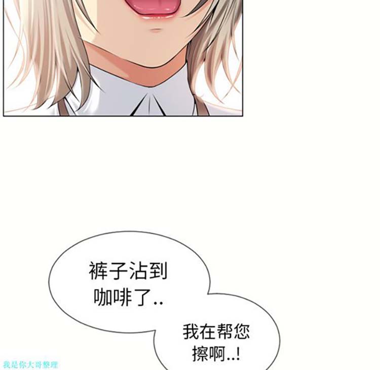 湿乐园 第23话 第21页