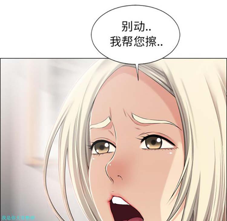 湿乐园 第23话 第8页