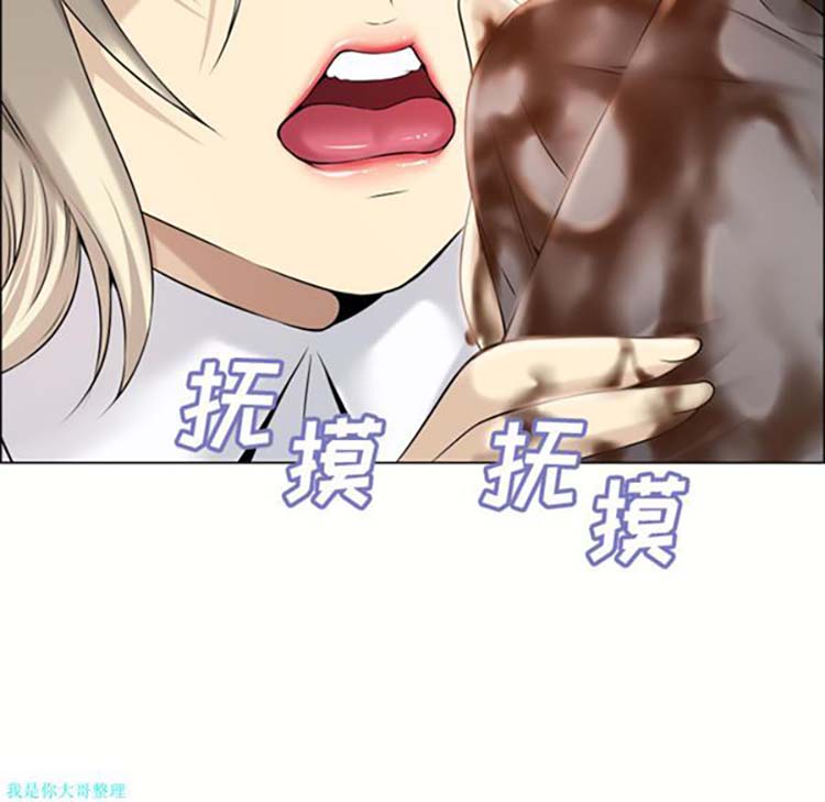 湿乐园 第23话 第23页