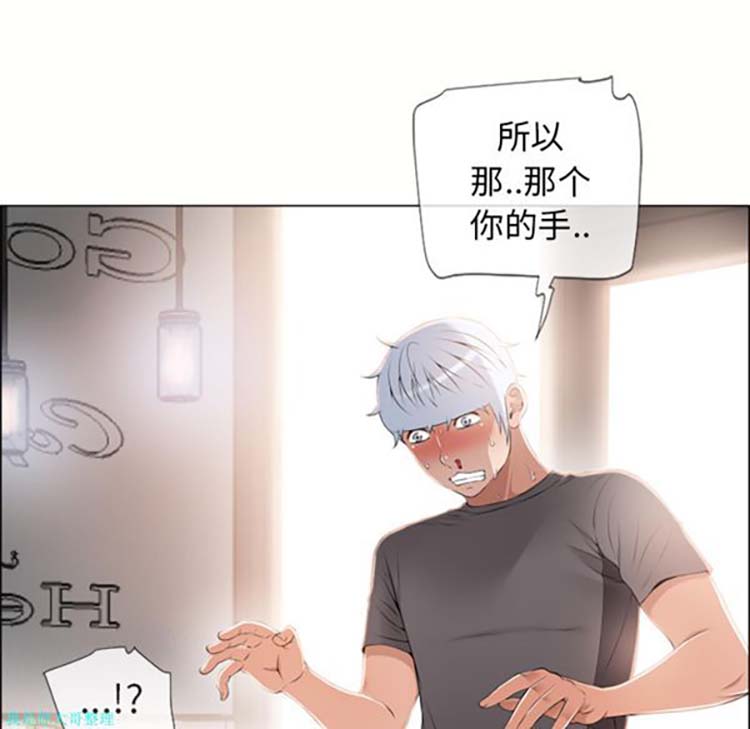 湿乐园 第23话 第24页