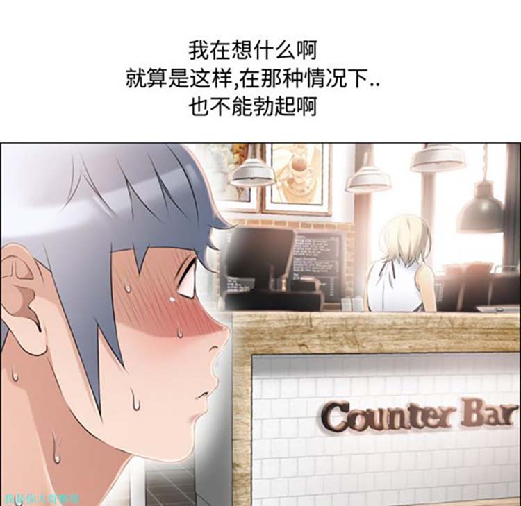 湿乐园 第23话 第38页