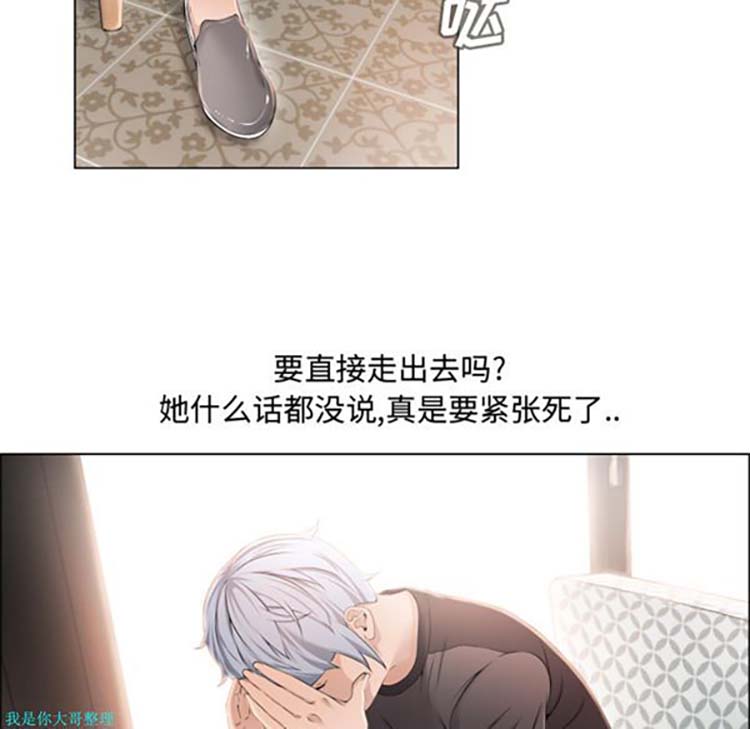 湿乐园 第23话 第40页