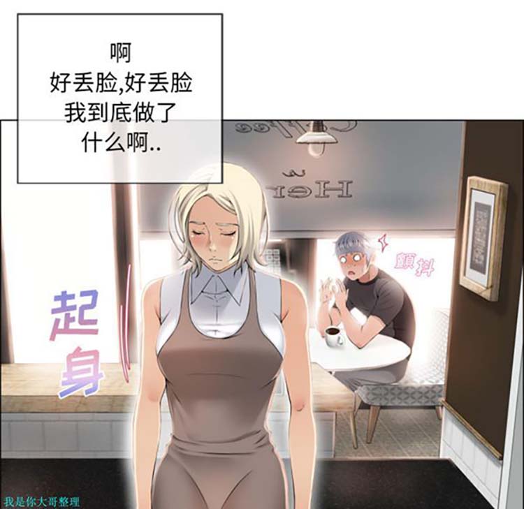 湿乐园 第23话 第42页