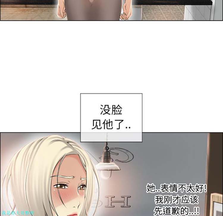 湿乐园 第23话 第43页