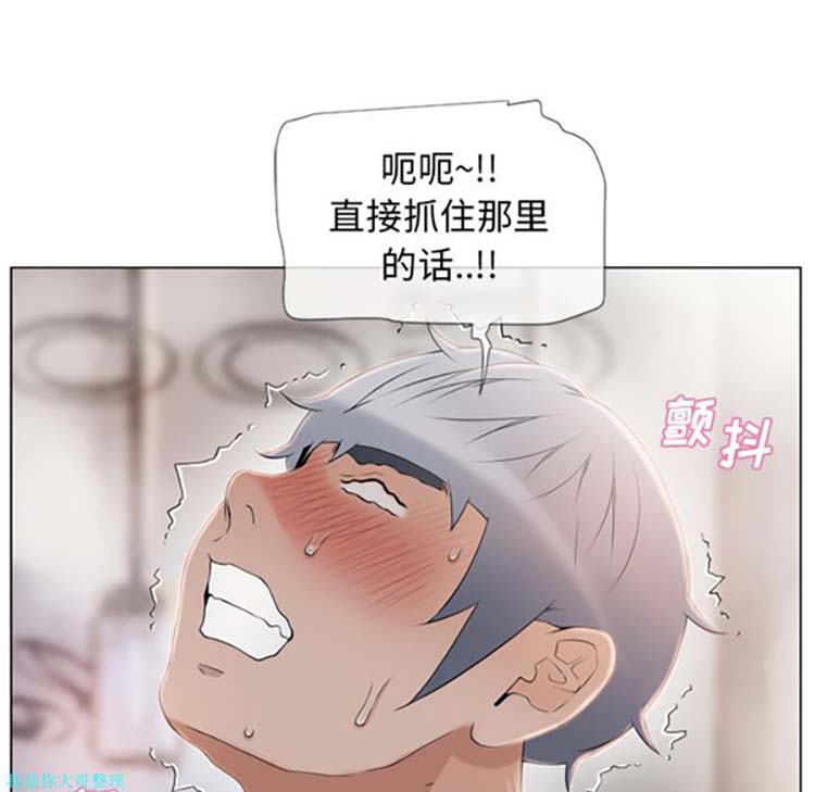湿乐园 第23话 第28页