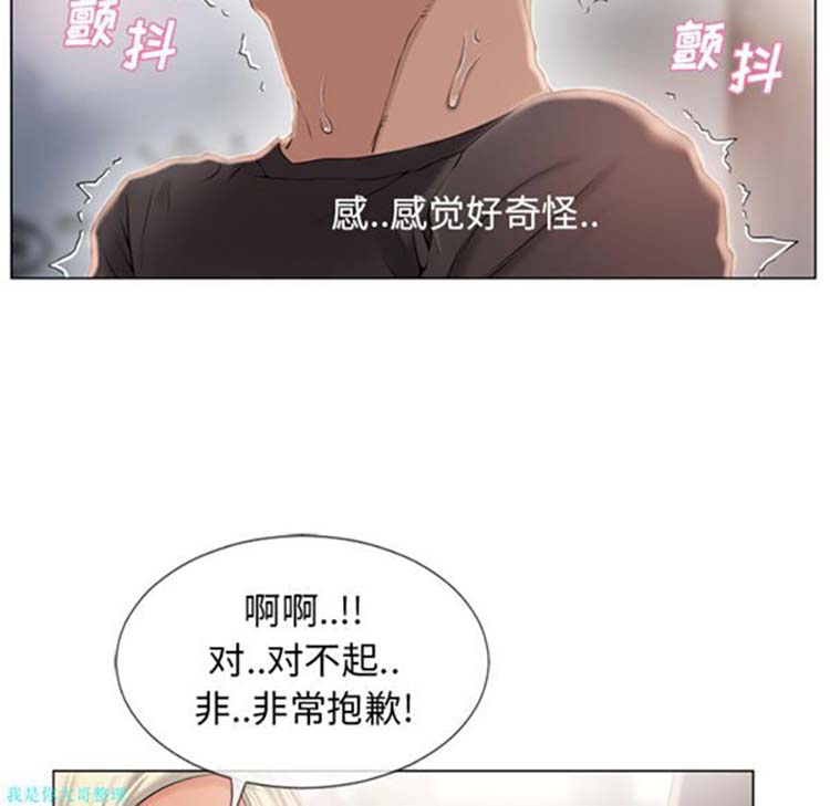 湿乐园 第23话 第29页