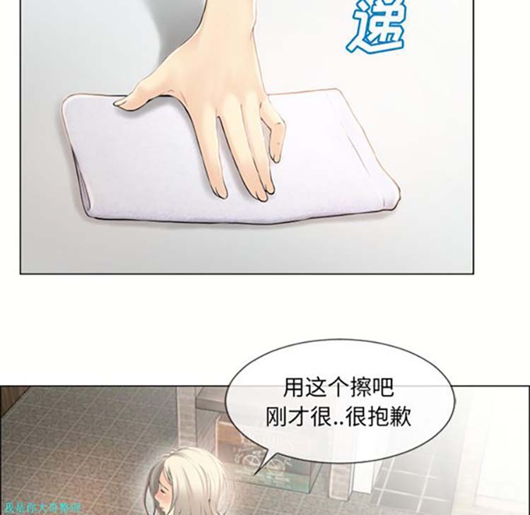 湿乐园 第23话 第47页