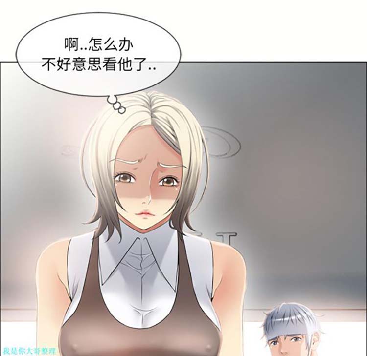 湿乐园 第23话 第50页