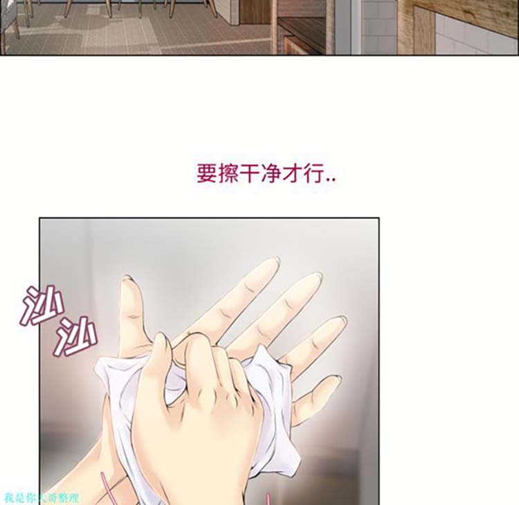 湿乐园 第23话 第53页