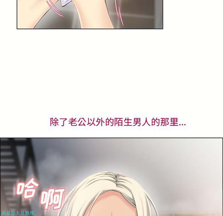 湿乐园 第23话 第54页