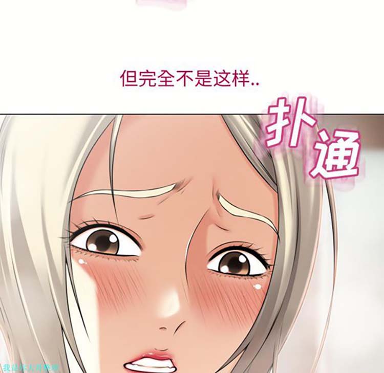 湿乐园 第23话 第63页