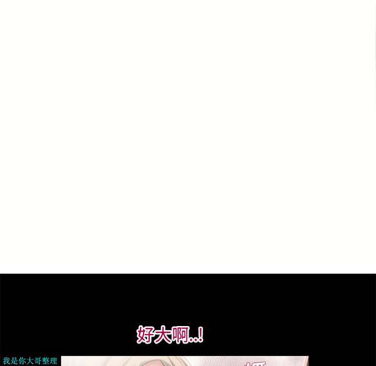 湿乐园 第23话 第57页