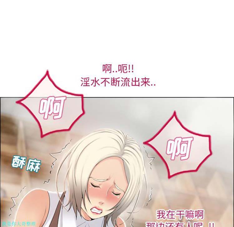 湿乐园 第23话 第71页