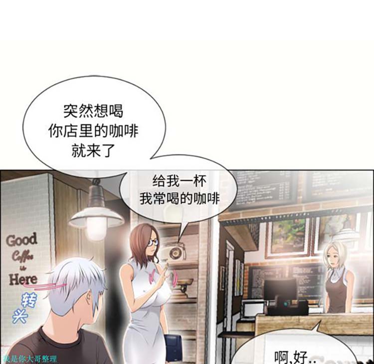 湿乐园 第23话 第87页