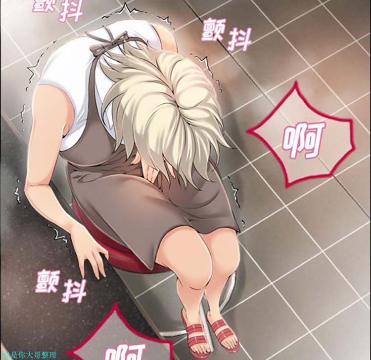 湿乐园 第23话 第75页