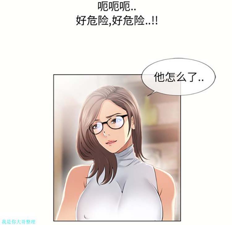 湿乐园 第23话 第92页