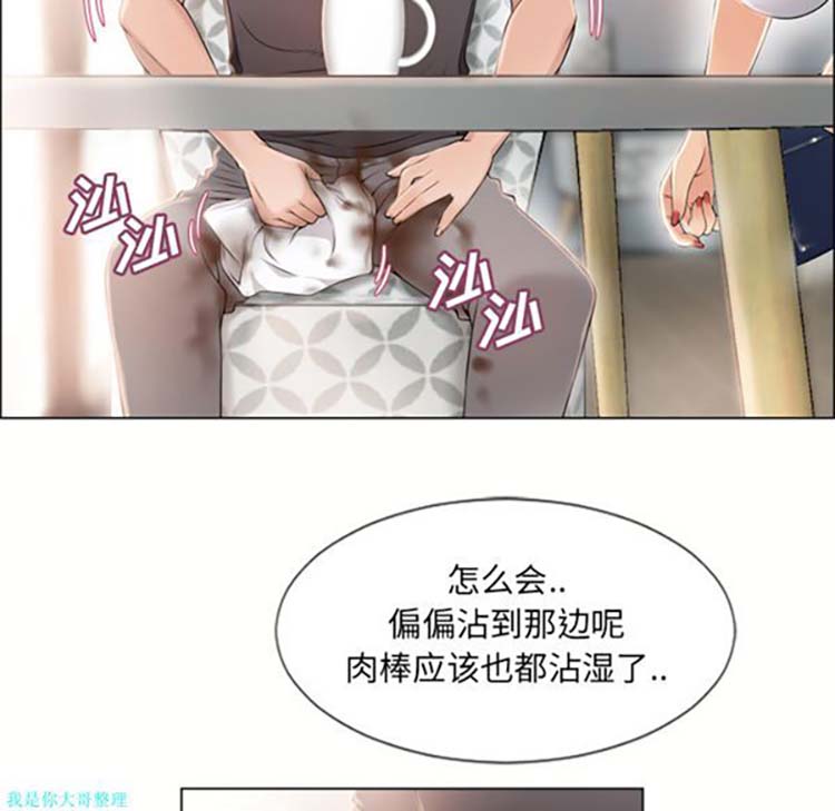 湿乐园 第23话 第94页