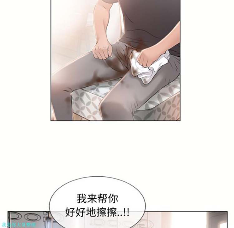 湿乐园 第23话 第95页