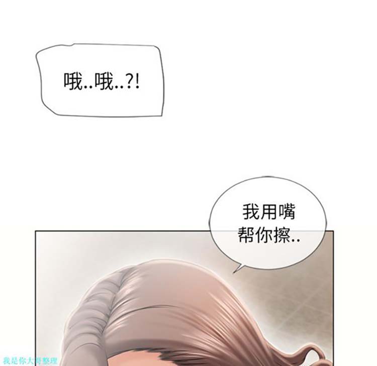 湿乐园 第23话 第97页