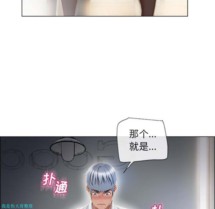 湿乐园 第28话 第43页