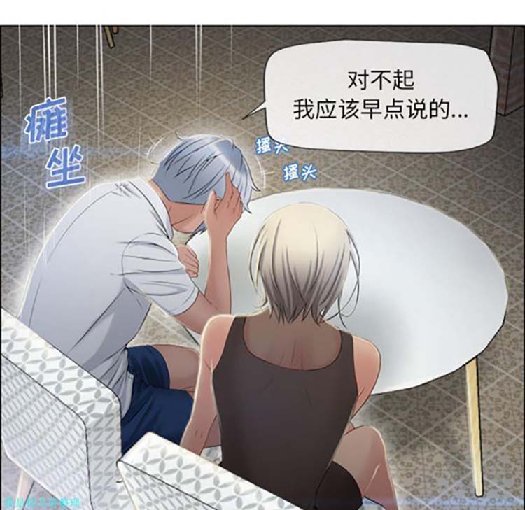 湿乐园 第28话 第49页