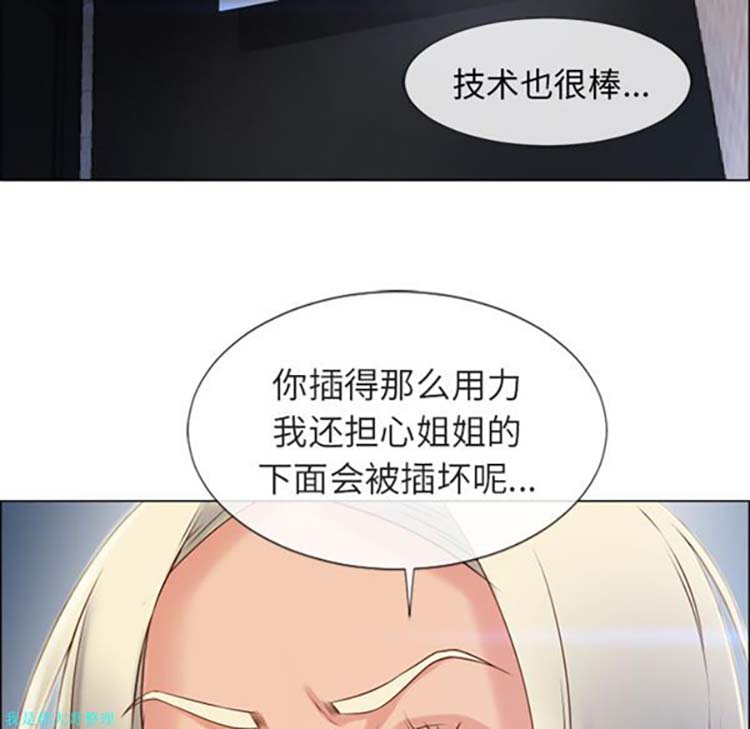 湿乐园 第28话 第51页