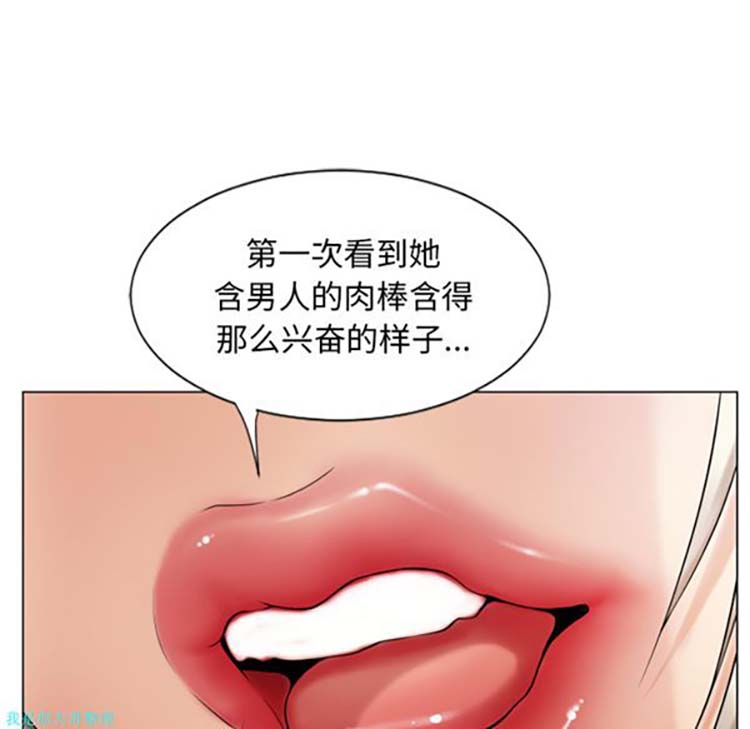 湿乐园 第28话 第53页