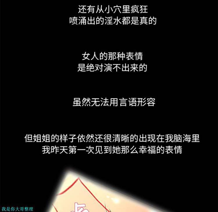 湿乐园 第28话 第65页