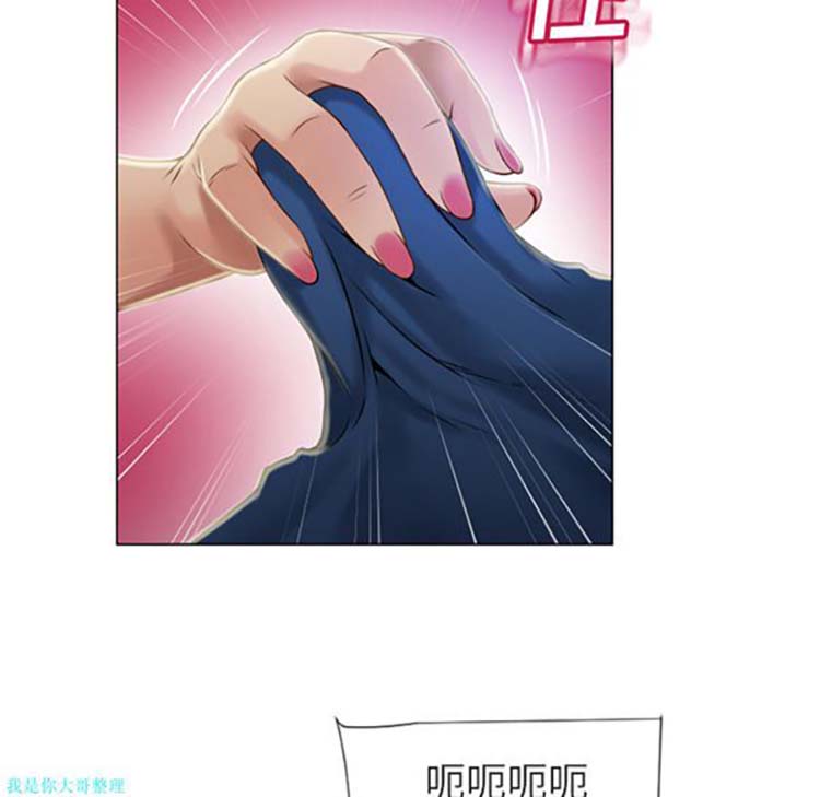 湿乐园 第28话 第83页