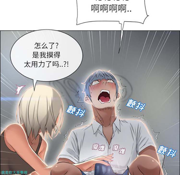 湿乐园 第28话 第84页