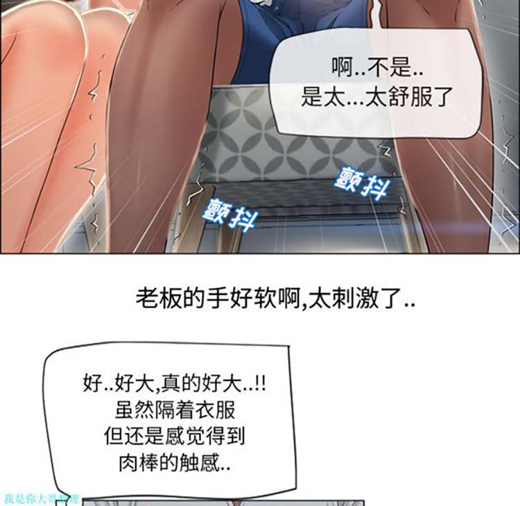 湿乐园 第28话 第85页