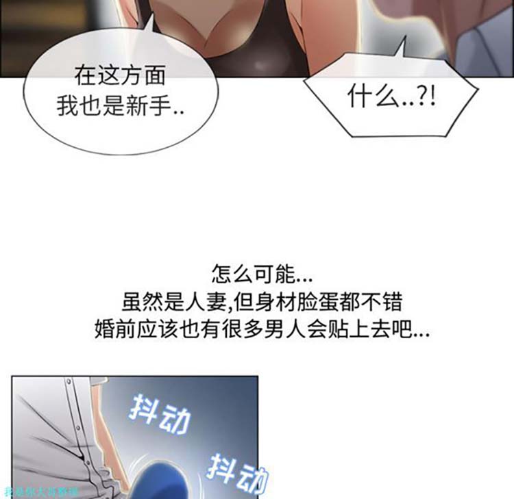 湿乐园 第28话 第75页