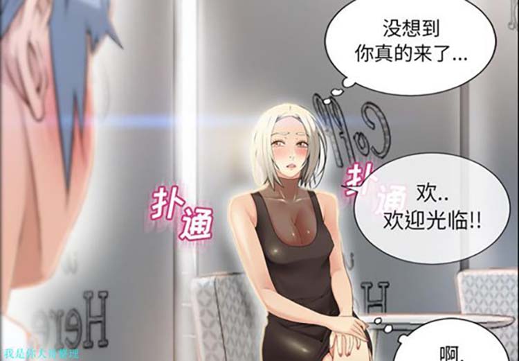 湿乐园 第28话 第2页