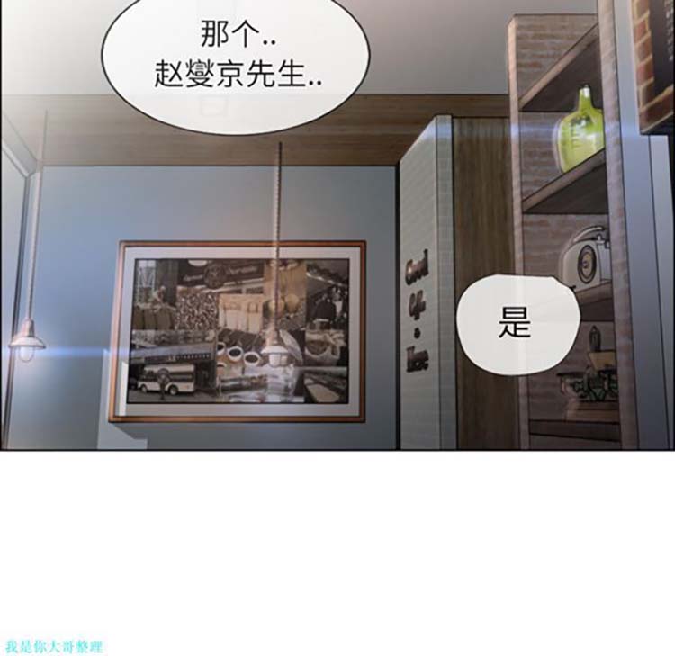 湿乐园 第28话 第5页