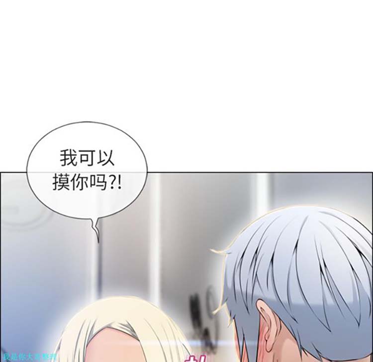 湿乐园 第28话 第6页
