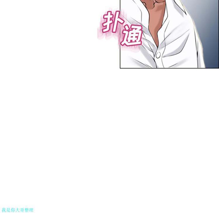 湿乐园 第28话 第13页