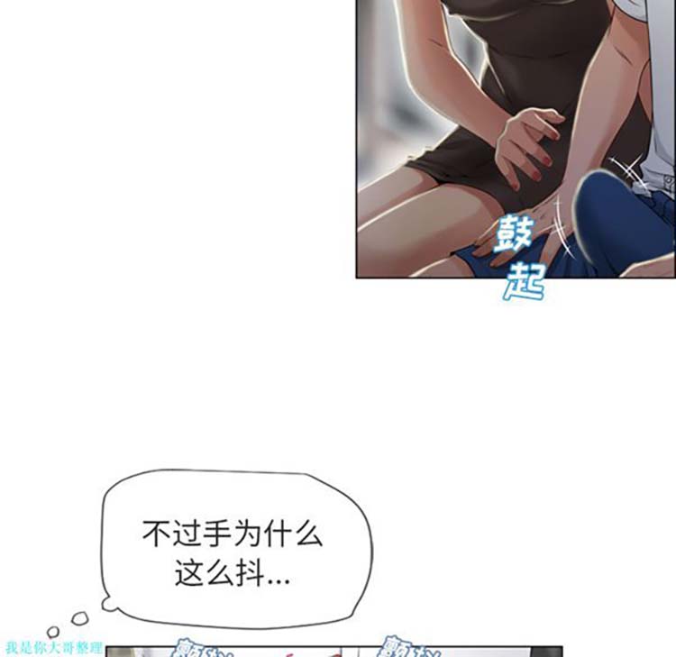 湿乐园 第28话 第25页