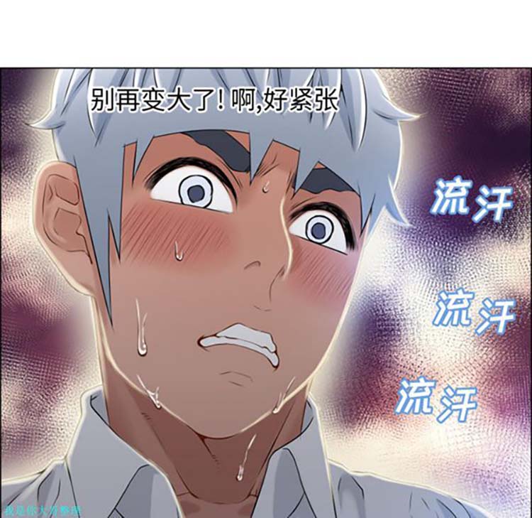 湿乐园 第28话 第27页