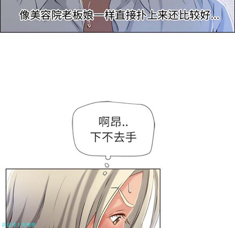 湿乐园 第28话 第28页