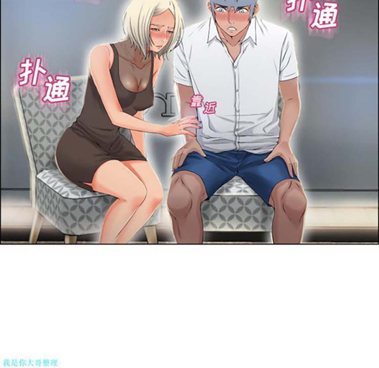 湿乐园 第28话 第17页