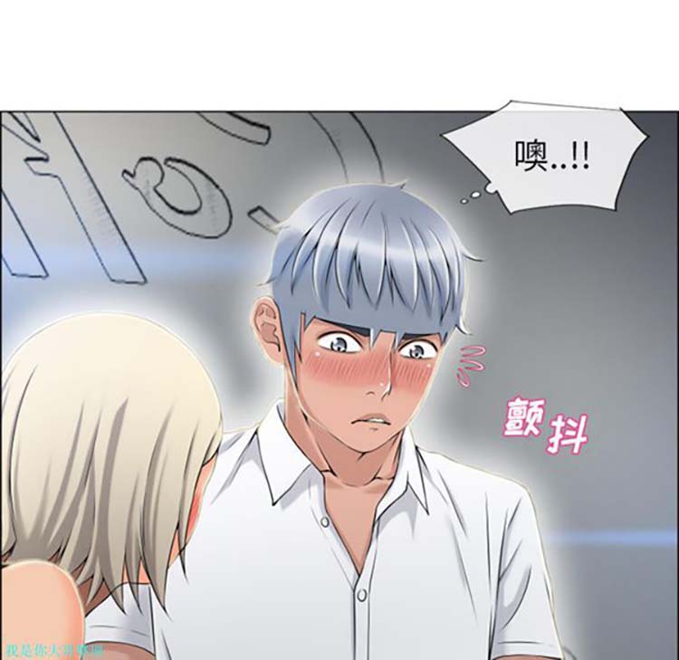 湿乐园 第28话 第18页