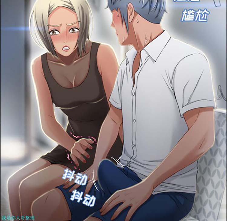 湿乐园 第28话 第34页