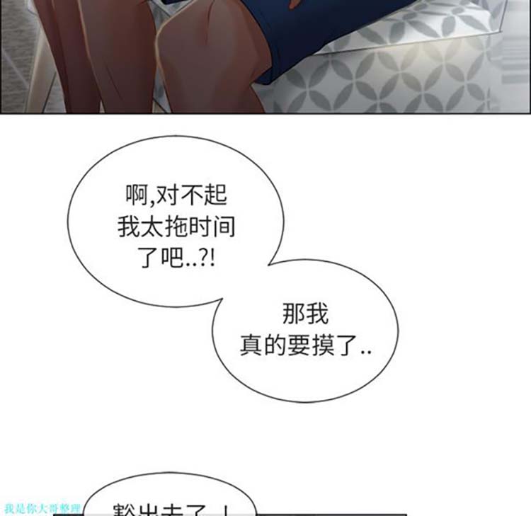 湿乐园 第28话 第35页