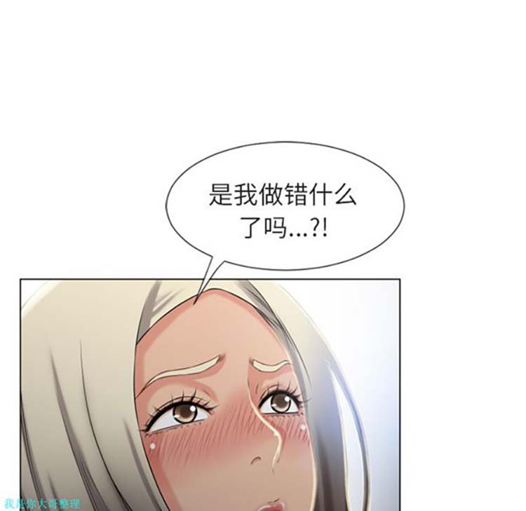 湿乐园 第28话 第40页
